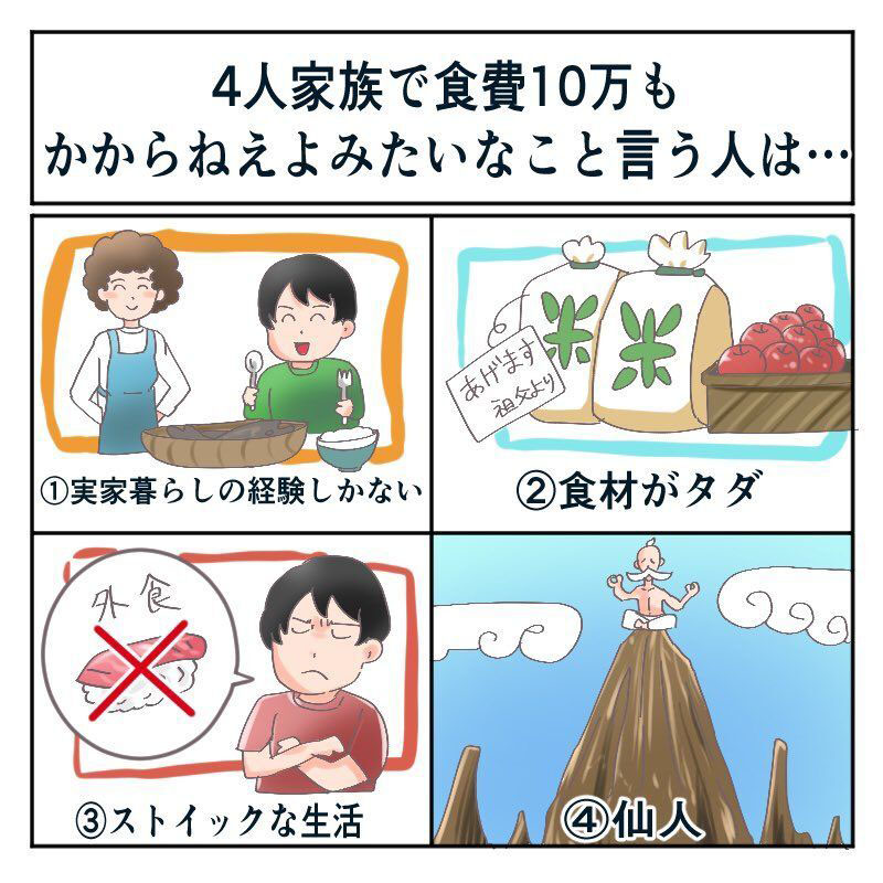 その視点はなかった