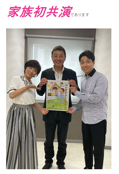 渡辺徹 榊原郁恵 仕事復帰 大動脈弁狭窄