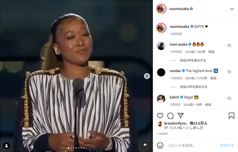 大坂なおみ 恋人 彼氏 ESPY 受賞 全仏