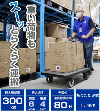 折りたたみ台車