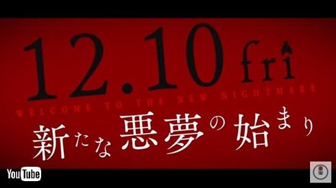 あなたの番です劇場版 田中圭 原田知世 公開日 どーやん 映画