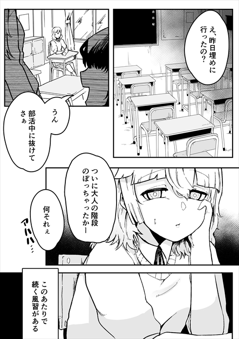 乳歯を埋める風習と女子中学生 漫画