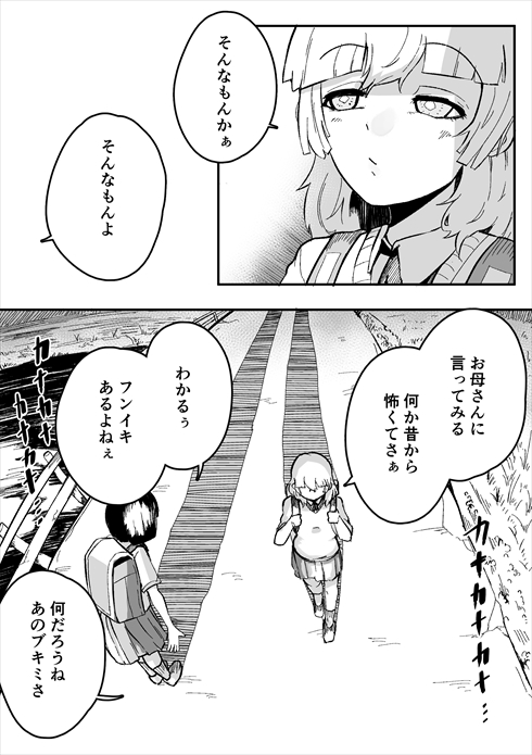 乳歯を埋める風習と女子中学生 漫画