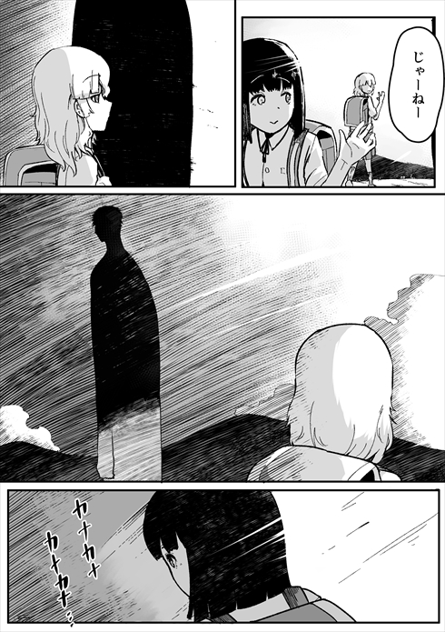 乳歯を埋める風習と女子中学生 漫画