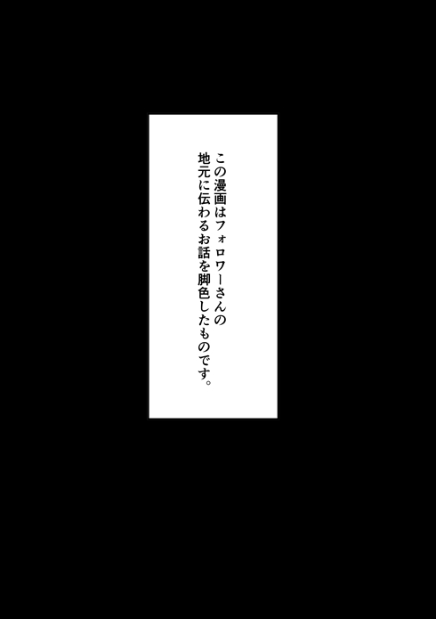 乳歯を埋める風習と女子中学生 漫画