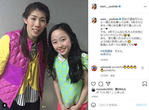 吉田沙保里 本田望結 女子レスリング フィギュアスケート女子