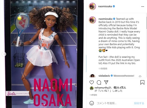大坂なおみ バービー 全豪オープン