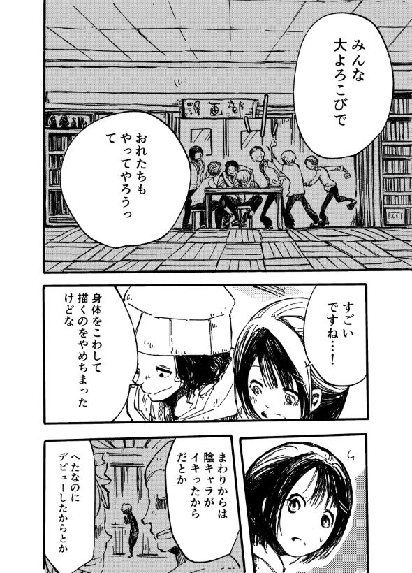 漫画部 廃部 入部 twitter