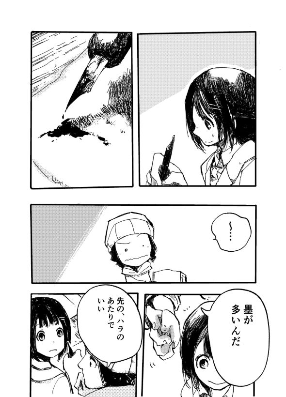 漫画部 廃部 入部 twitter