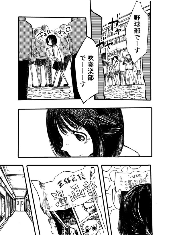 漫画l_kontake1607966_210708manga5部 廃部 入部 twitter