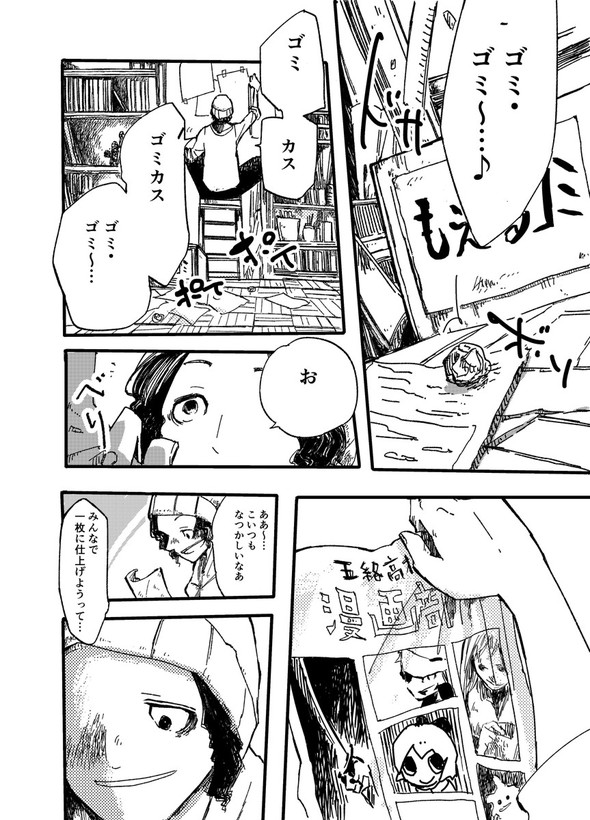 漫画l_kontake1607966_210708manga5部 廃部 入部 twitter