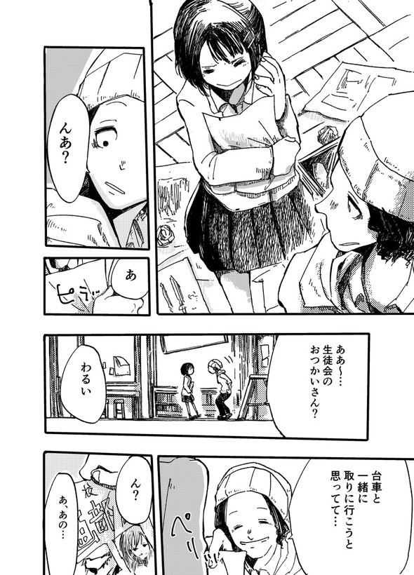 漫画l_kontake1607966_210708manga5部 廃部 入部 twitter