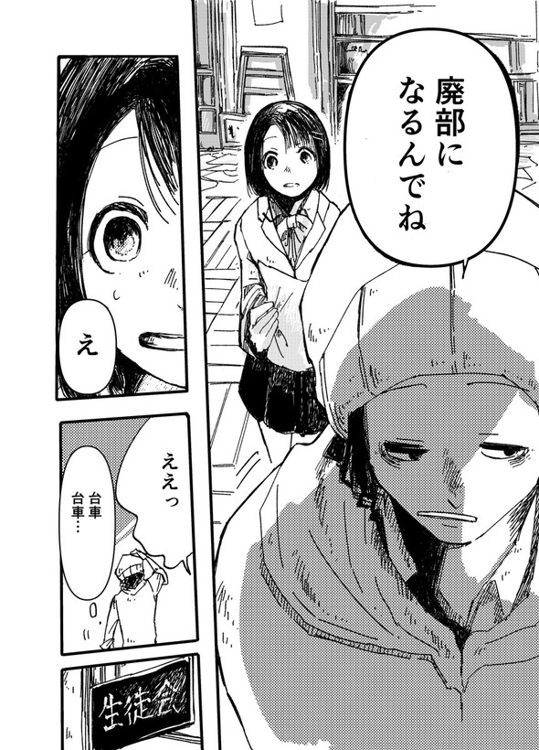 漫画l_kontake1607966_210708manga5部 廃部 入部 twitter