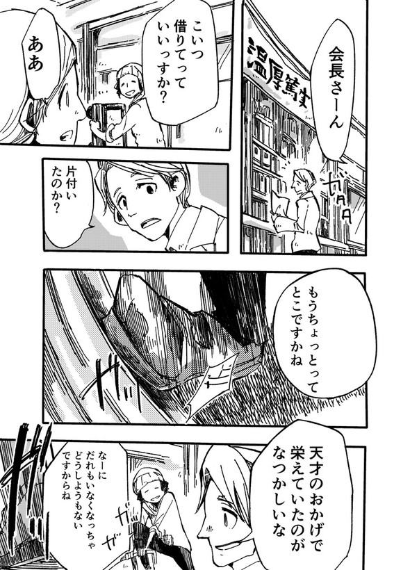 漫画l_kontake1607966_210708manga5部 廃部 入部 twitter