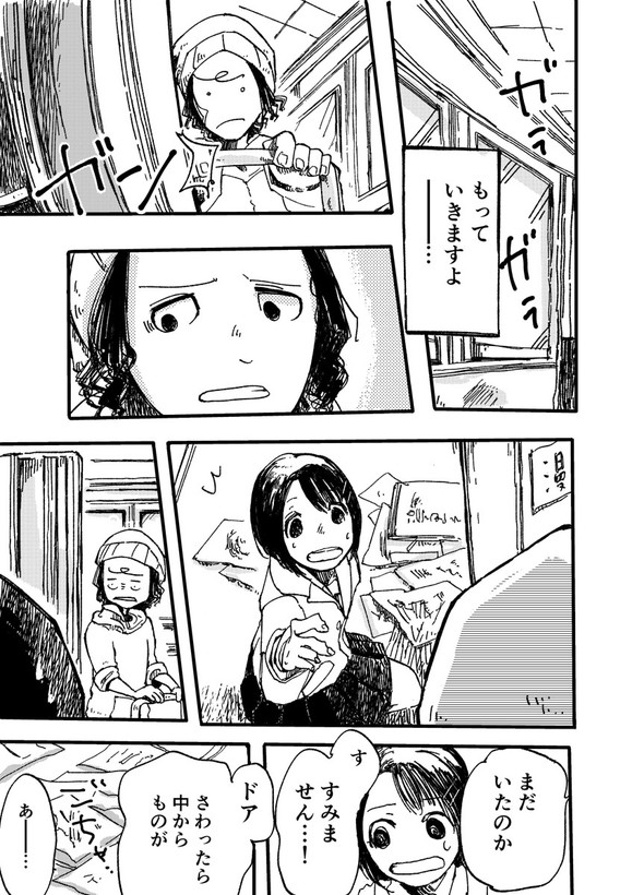 漫画l_kontake1607966_210708manga5部 廃部 入部 twitter