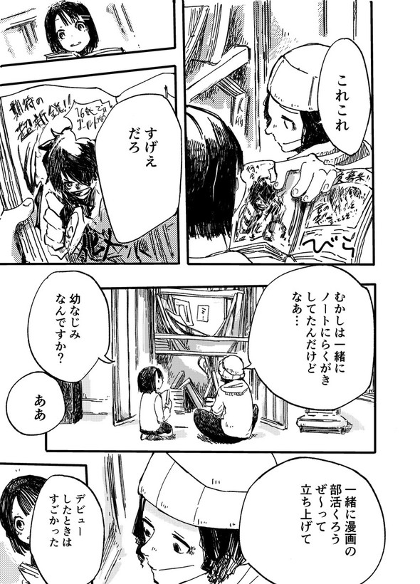 漫画l_kontake1607966_210708manga5部 廃部 入部 twitter