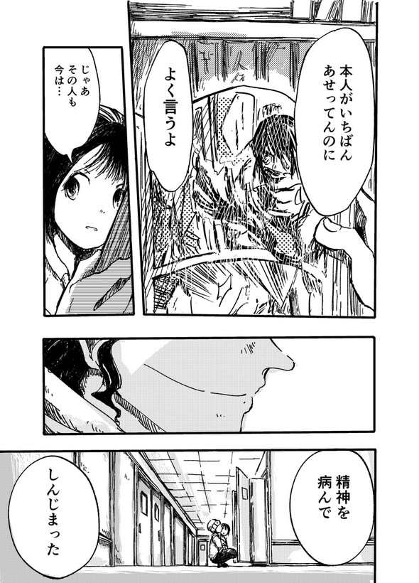 漫画l_kontake1607966_210708manga5部 廃部 入部 twitter