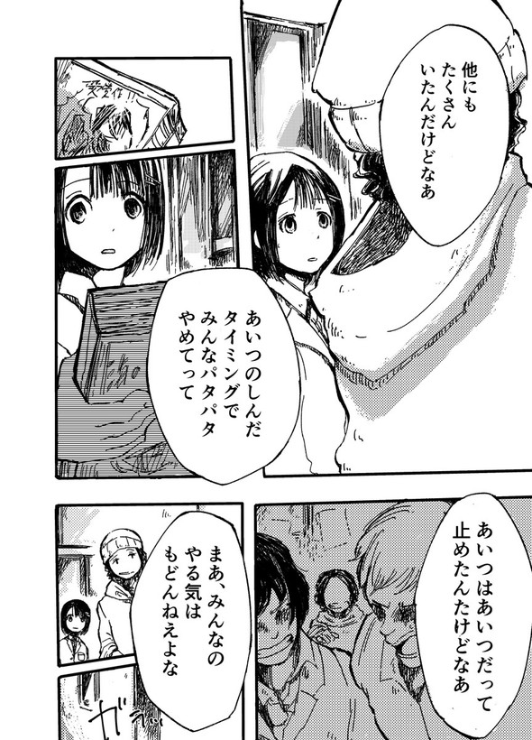 漫画l_kontake1607966_210708manga5部 廃部 入部 twitter