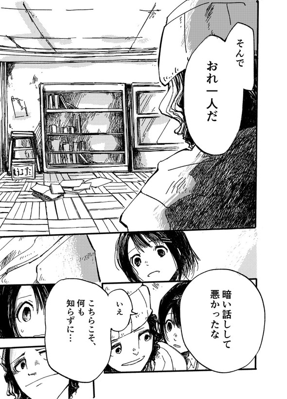 漫画l_kontake1607966_210708manga5部 廃部 入部 twitter