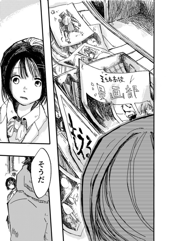 漫画l_kontake1607966_210708manga5部 廃部 入部 twitter