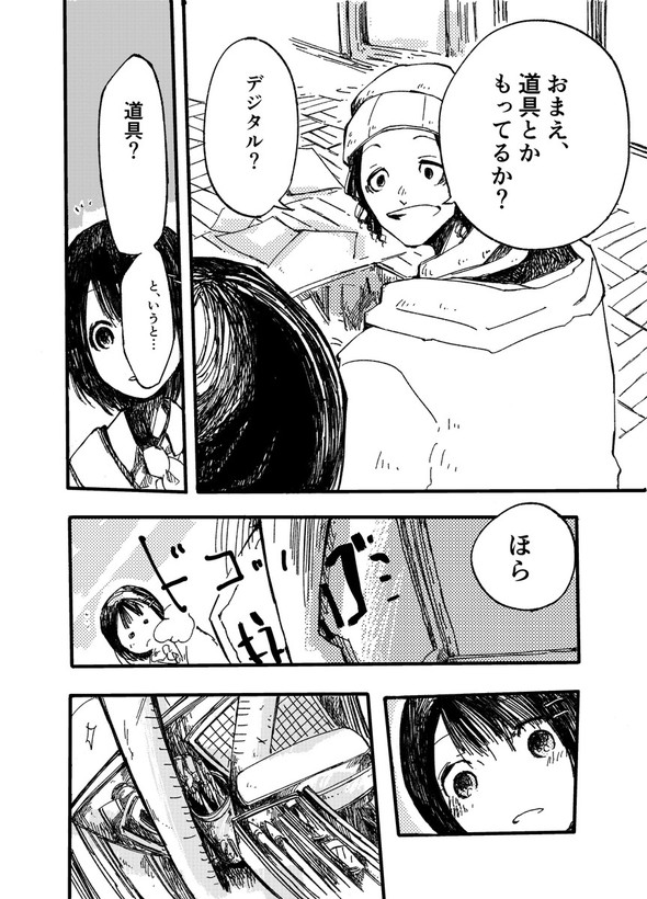 漫画l_kontake1607966_210708manga5部 廃部 入部 twitter