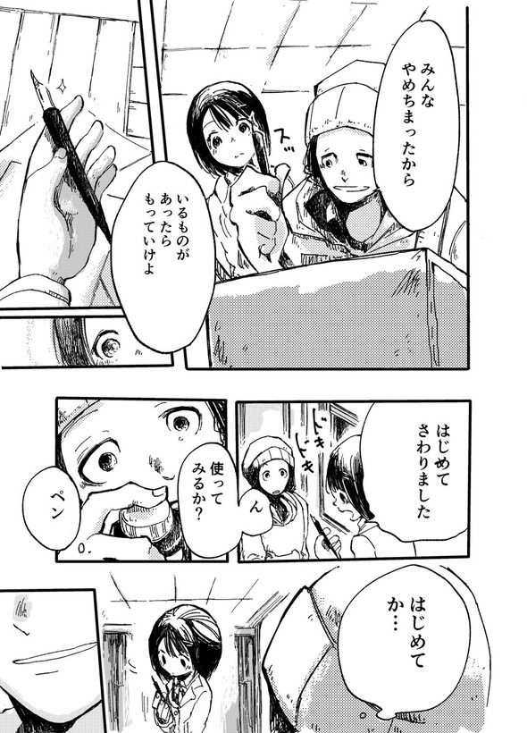 漫画l_kontake1607966_210708manga5部 廃部 入部 twitter