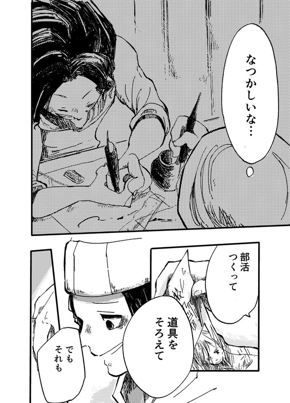 漫画l_kontake1607966_210708manga5部 廃部 入部 twitter