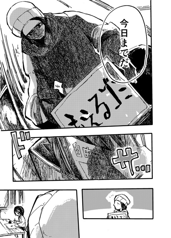 漫画l_kontake1607966_210708manga5部 廃部 入部 twitter