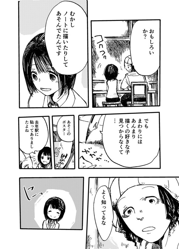 漫画l_kontake1607966_210708manga5部 廃部 入部 twitter