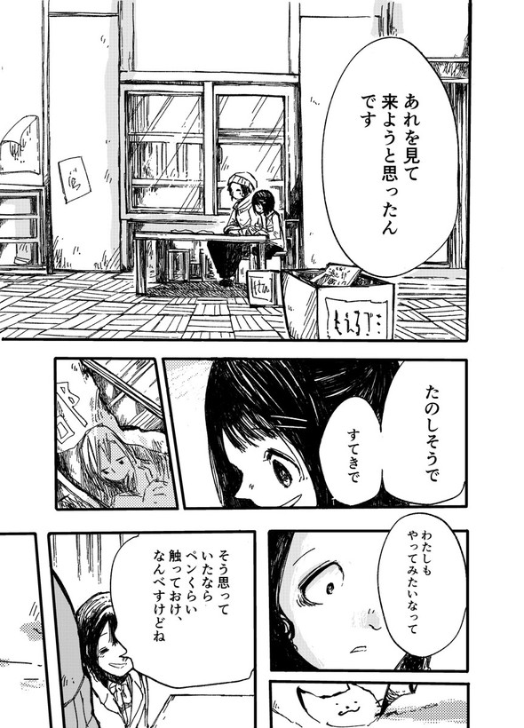漫画l_kontake1607966_210708manga5部 廃部 入部 twitter