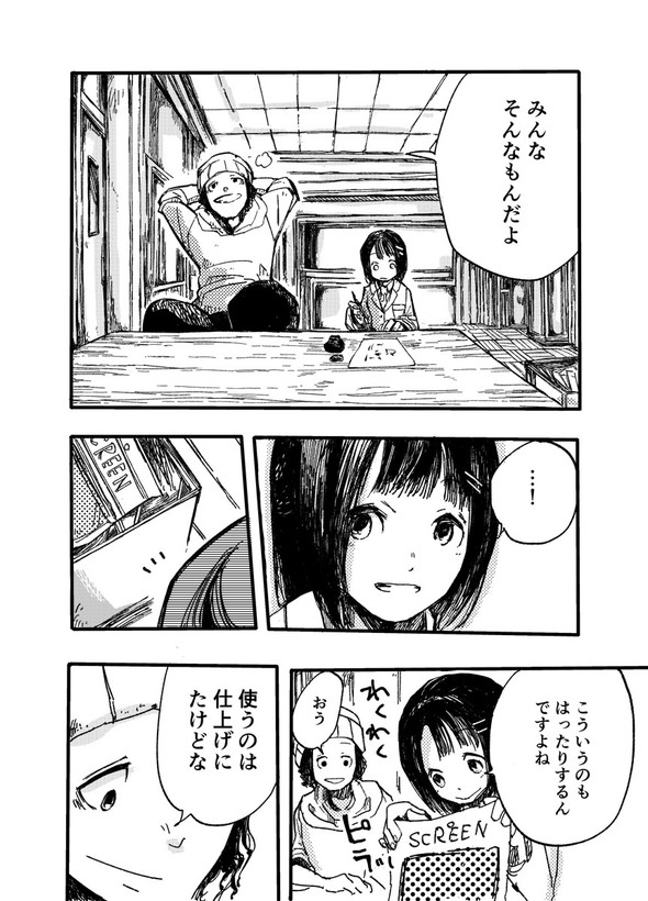漫画l_kontake1607966_210708manga5部 廃部 入部 twitter