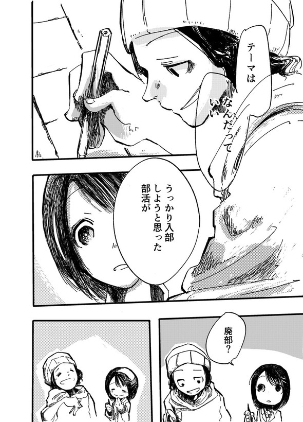 漫画l_kontake1607966_210708manga5部 廃部 入部 twitter