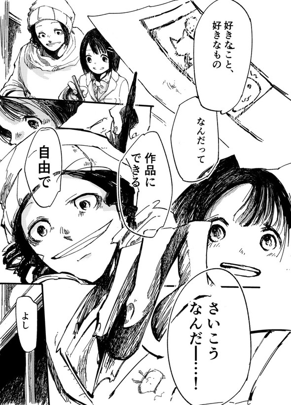 漫画l_kontake1607966_210708manga5部 廃部 入部 twitter