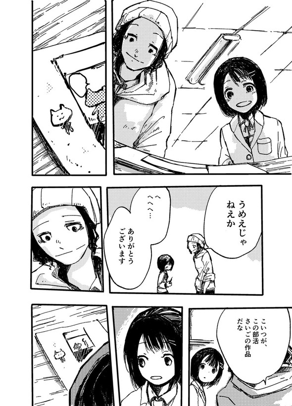 漫画l_kontake1607966_210708manga5部 廃部 入部 twitter