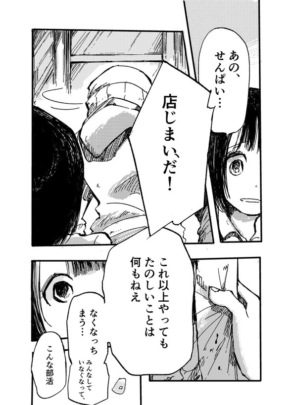 漫画l_kontake1607966_210708manga5部 廃部 入部 twitter