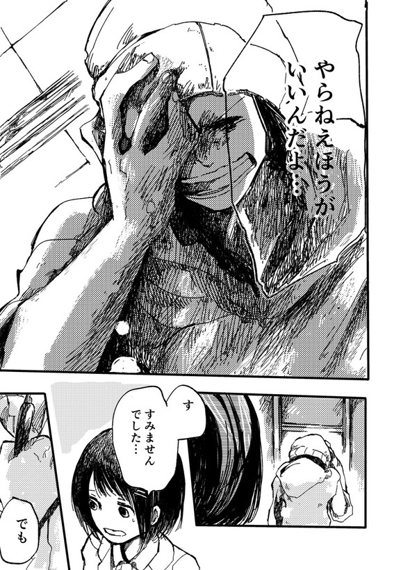 漫画l_kontake1607966_210708manga5部 廃部 入部 twitter