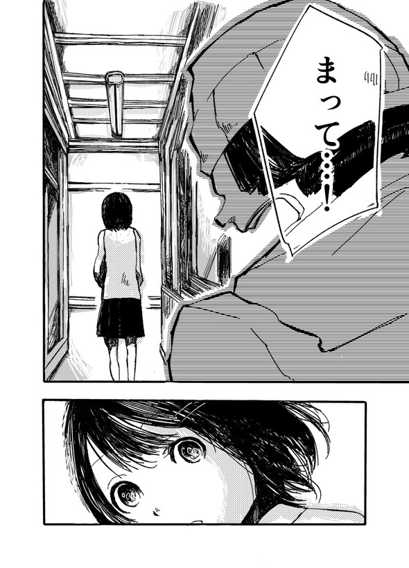 漫画l_kontake1607966_210708manga5部 廃部 入部 twitter