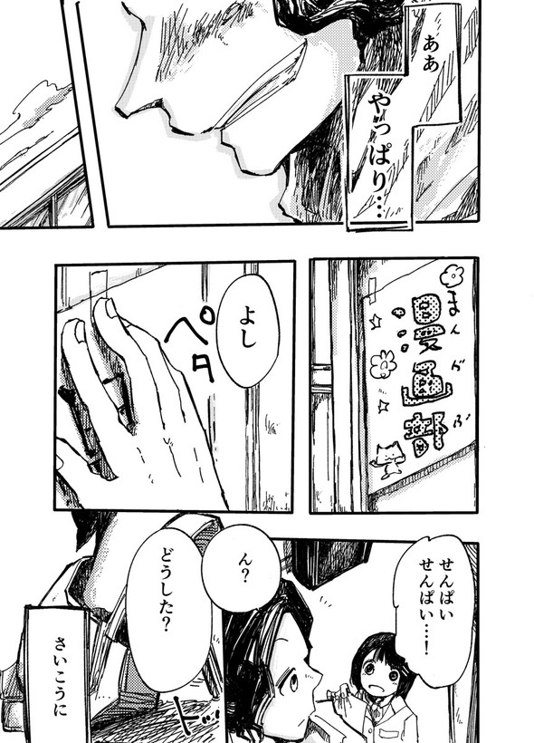 漫画l_kontake1607966_210708manga5部 廃部 入部 twitter