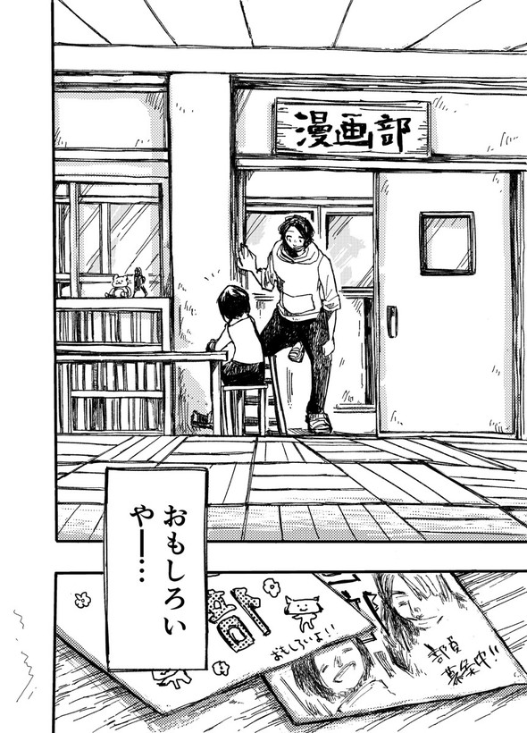漫画l_kontake1607966_210708manga5部 廃部 入部 twitter