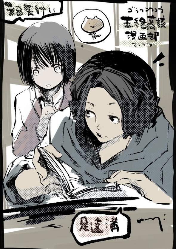 漫画l_kontake1607966_210708manga5部 廃部 入部 twitter