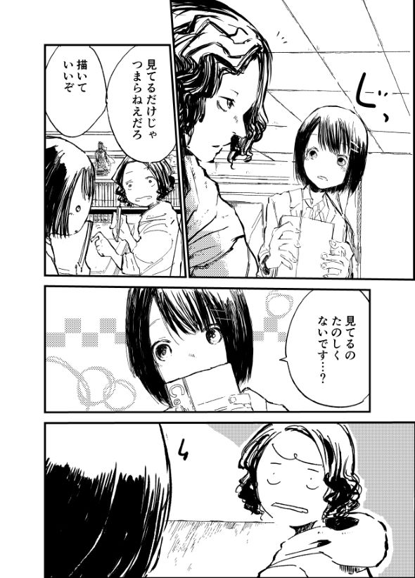 漫画l_kontake1607966_210708manga5部 廃部 入部 twitter