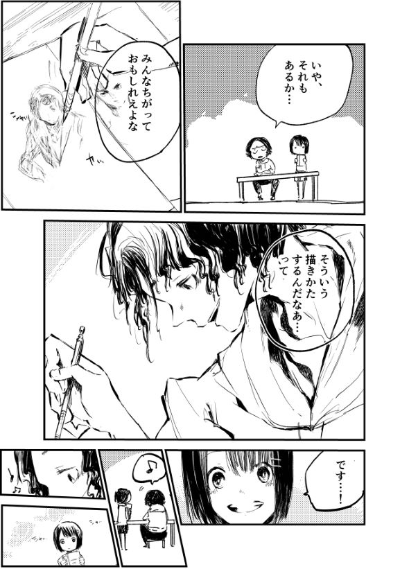 漫画l_kontake1607966_210708manga5部 廃部 入部 twitter