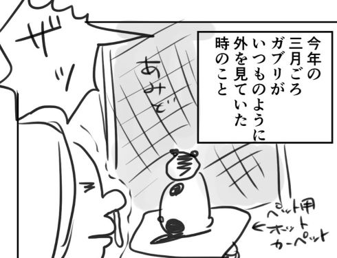 立入禁止 侵入 正体 漫画