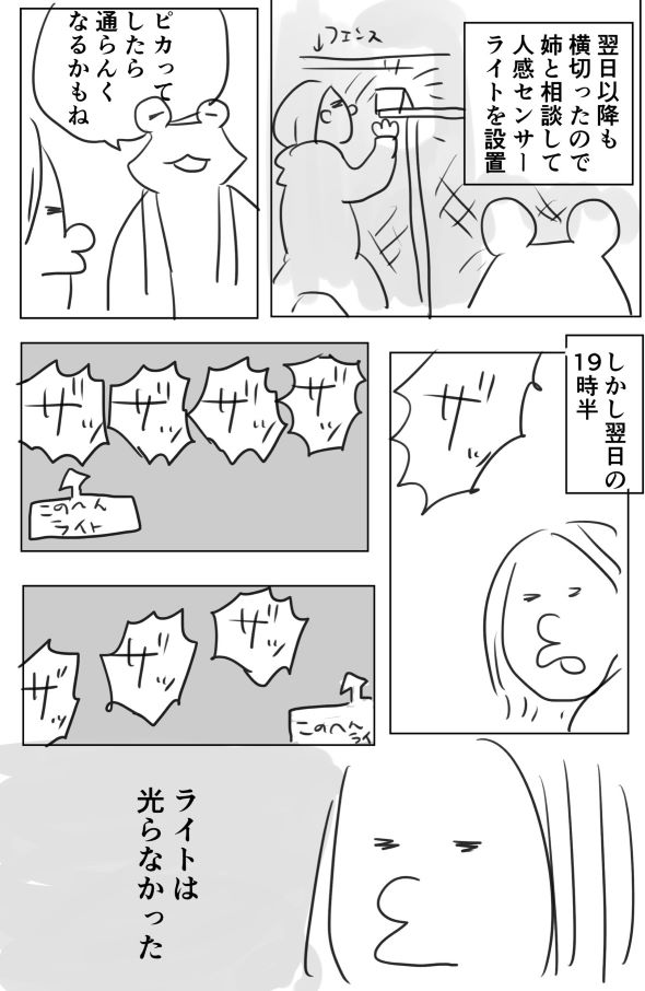 立入禁止 侵入 正体 漫画