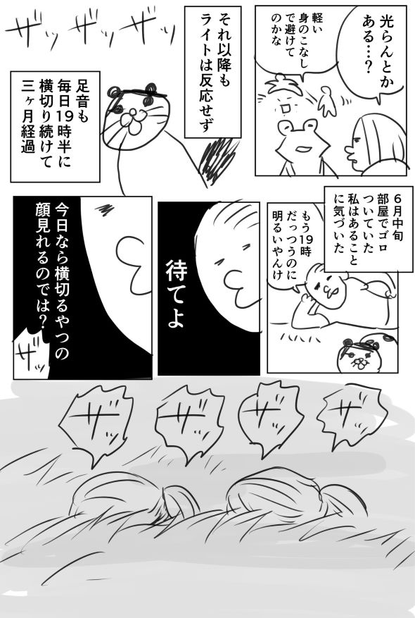 立入禁止 侵入 正体 漫画