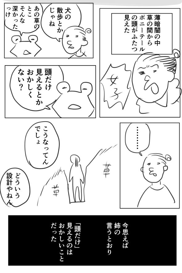 立入禁止 侵入 正体 漫画