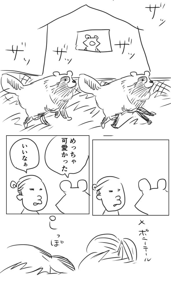 立入禁止 侵入 正体 漫画