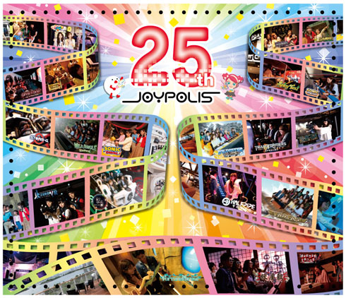 ジョイポリス