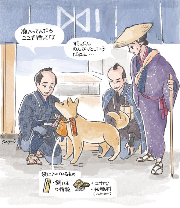 こんぴら狗左切り抜き