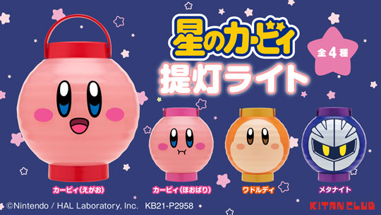 星のカービィ 提灯ライト カプセルトイ